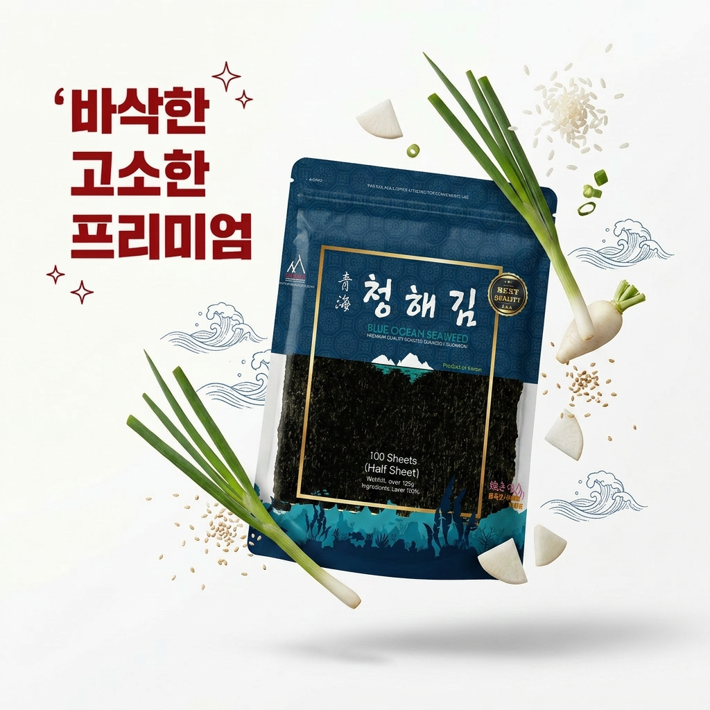 Blue Ocean Organic Sushi Nori Seaweed, 100 Sheets (half size), 260g